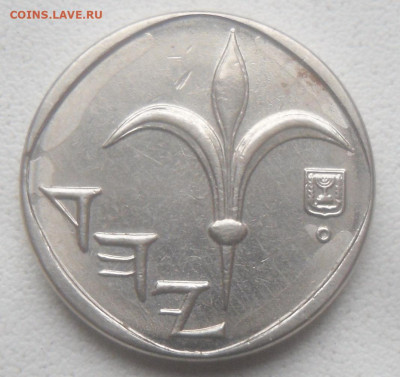 Израиль 1 шекер 2006 г. - SAM_6651.JPG