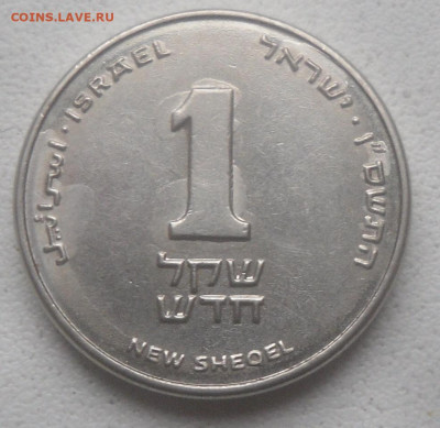 Израиль 1 шекер 2006 г. - SAM_6650.JPG