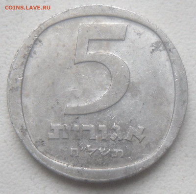 Израиль 5 агорт 1978 г. - SAM_6662.JPG