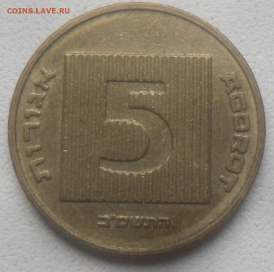 Израиль 5 агорт 1986 г. - SAM_6654.JPG