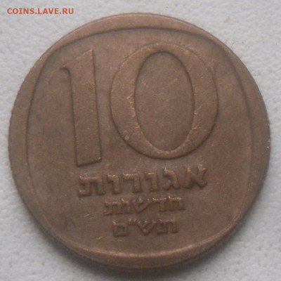 Израиль 10 агорт 2008 г. - SAM_6658.JPG