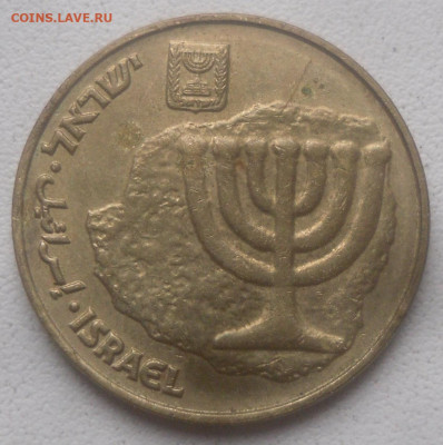Израиль 10 агорт 1976 г. - SAM_6671.JPG