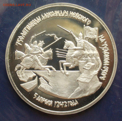 3 рубля 1992 года Невский до 29.06 в 22.00 - P1620233.JPG