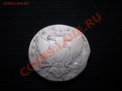 Рубль  1767  СПБ TI АШ  до 18.02.2012  22.00 МСК - P2135187.JPG