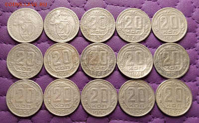 20 копеек 1932-57. До 27.06.25 в 22.00 - IMG20250624231813_BURST000_COVER