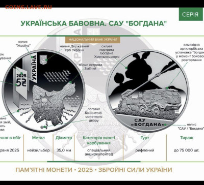 Юбилейка Украины - IMG_20250625_081859