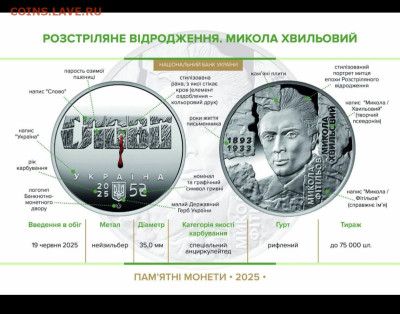 Юбилейка Украины - IMG_20250625_081825