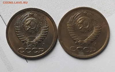 Две копеечные монеты СССР 1991 л разные. - 20250625_104311