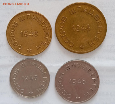 Набор Шпицберген 4 монеты 1946 г до 27.06 - IMG_20250624_165845