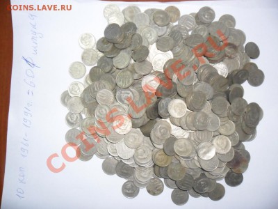 860 монет пажалуйста оцените. - SAM_0837.JPG