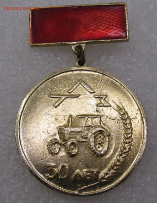 30 лет Липецкий Тракторный Завод до 26.06 - IMG_4650.JPG