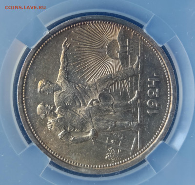 1 Рубль 1924 ПЛ ННР MS63 до 01.07.25 в 22.00 МСК - 1722943501828
