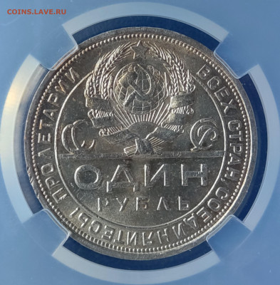 1 Рубль 1924 ПЛ ННР MS63 до 01.07.25 в 22.00 МСК - 1722943501851