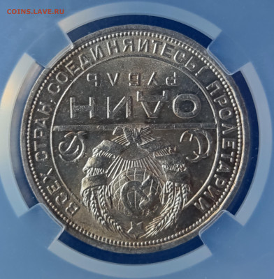 1 Рубль 1924 ПЛ ННР MS63 до 01.07.25 в 22.00 МСК - 1722943501900