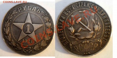 1,2,3,5 копеек 1924, 1рубль 1921, 50 копеек 1922. Оценка - 1р-1921