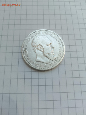 Один рубль-1894г(А.Г)до28.06.25г.в 23-00ч.по Москве. - 004