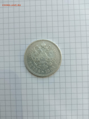 Один рубль-1894г(А.Г)до28.06.25г.в 23-00ч.по Москве. - 006