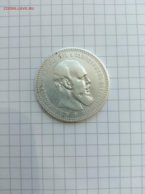 Один рубль-1894г(А.Г)до28.06.25г.в 23-00ч.по Москве. - 002