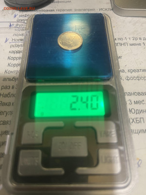 Украина 1 копейка 1994 г (серебро). Спрос. - IMG_1783.JPG