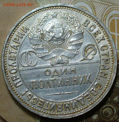 Два полтинника 1927 До 26.06.25 в 22:00 МСК - 28E299C8-D364-4704-8C04-443ACD78B465