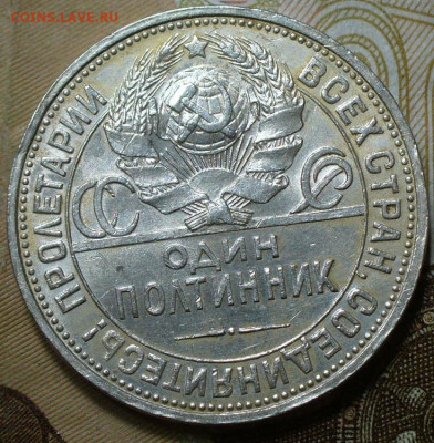 Два полтинника 1927 До 26.06.25 в 22:00 МСК - 949AC3BE-19ED-43D3-B875-6D4EFE98DA94