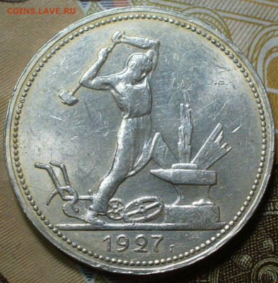 Два полтинника 1927 До 26.06.25 в 22:00 МСК - C23C2507-B8EE-4CFB-B5C0-E378DC9B4BB6