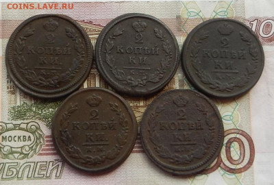 2 коп. 1813.14.17.20.20 г. КМ  до 29.06 в 22.00 - DSCN6335.JPG