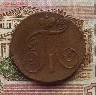 2 коп 1798 г. ЕМ. до 29.06 в 22.00 - DSCN6028.JPG