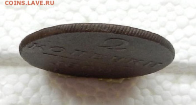 2 коп 1800 г. ЕМ. до 29.06 в 22.00 - DSCN6012.JPG
