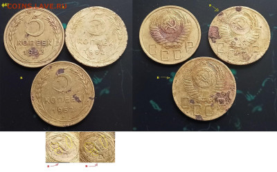 5 копеек 1952 г 3шт все разные помогите в определении разнов - IMG20250625154106