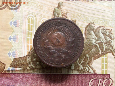 3 копейки 1924 г - 100_8075.JPG