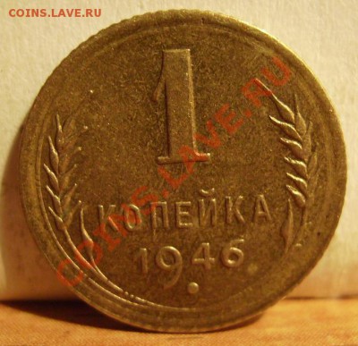 1к 1946г. Вопрос к Ярославу. - 46.1.JPG