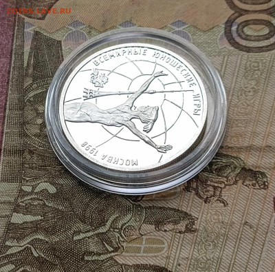 1 рубль 1998 год  Акробатика 27.06 - 50