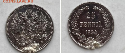 15 рублей 1897 - IMG_7855