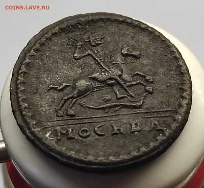 1 копейка 1728 год определение подлинности - IMG_20250625_194324