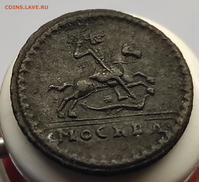 1 копейка 1728 год определение подлинности - IMG_20250625_194319