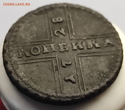 1 копейка 1728 год определение подлинности - IMG_20250625_194309