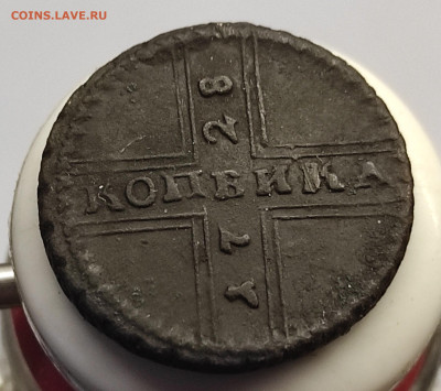 1 копейка 1728 год определение подлинности - IMG_20250625_194302