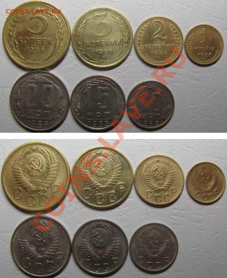 Только сегодня! 1к2к,3к,5к,10к.15к,20к 1956 г- До 13.02.12г - набор 1956 г copy