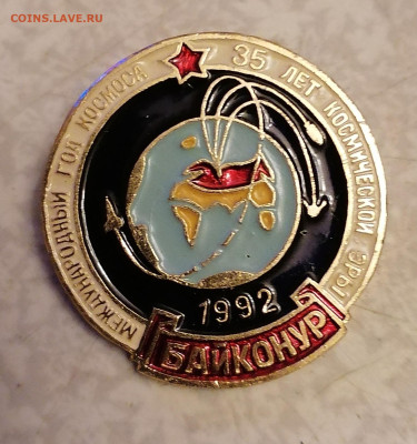 Знак 35 л Байконуру 29.06.25 - IMG_20250625_212522