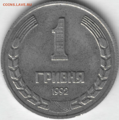 Украина 1 копейка 1994 г (серебро). Спрос. - 1g92ya