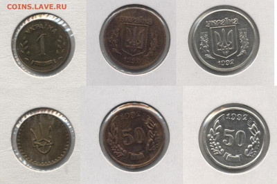 Украина 1 копейка 1994 г (серебро). Спрос. - Украина-шаги