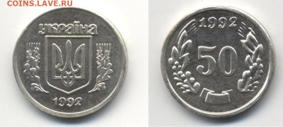 Украина 1 копейка 1994 г (серебро). Спрос. - Украина50шагов1992серебро