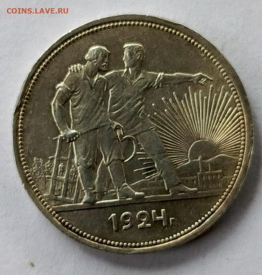 1 рубль 1924 г. до 29.06 - 1750405683216