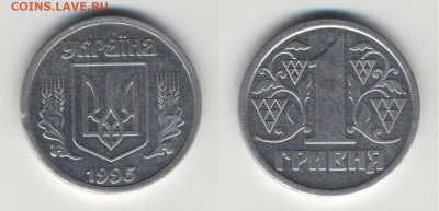 Украина 1 копейка 1994 г (серебро). Спрос. - Украина1гривня1995алюминий