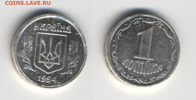 Украина 1 копейка 1994 г (серебро). Спрос. - Украина1копейка1994серебро