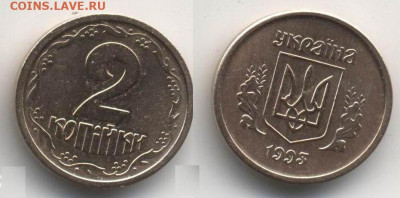 Украина 1 копейка 1994 г (серебро). Спрос. - Украина-2-1994-латунь