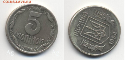 Украина 1 копейка 1994 г (серебро). Спрос. - Украина-5-1994-серебро