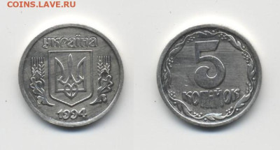Украина 1 копейка 1994 г (серебро). Спрос. - Украина5копеек1994серебро-