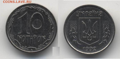 Украина 1 копейка 1994 г (серебро). Спрос. - Украина-10-1992-м-никель